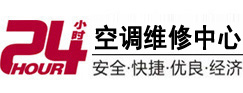 佳木斯市24小时空调维修服务中心